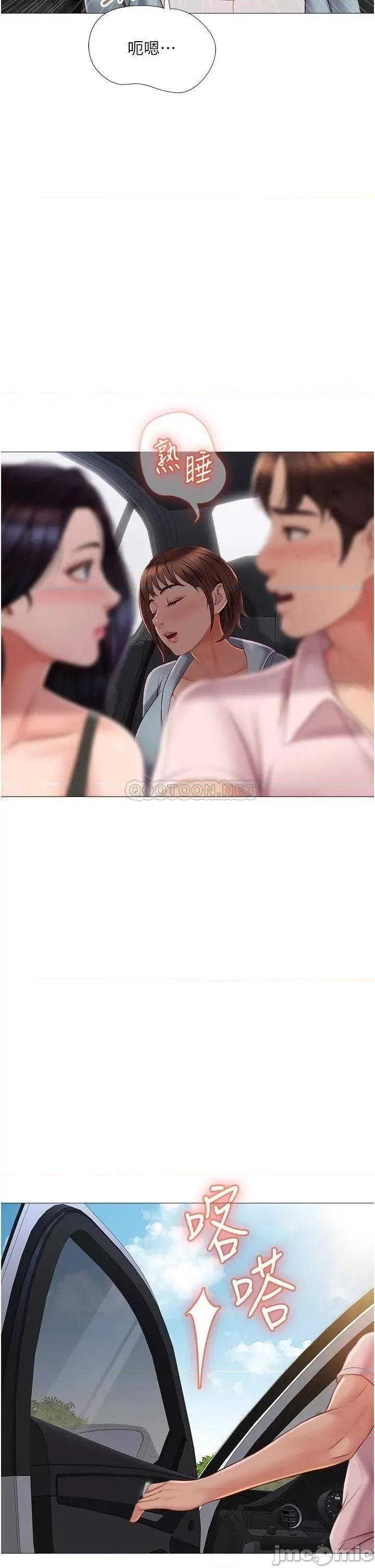 女儿闺蜜都归ME 女儿闺蜜都归ME 第43话 - 在女儿面前做的刺激感 第29页