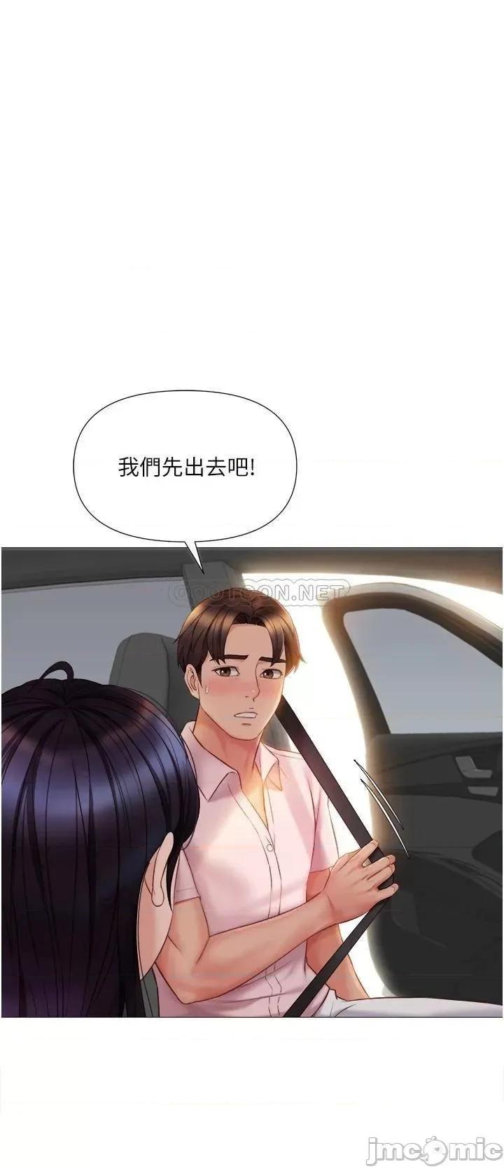 女儿闺蜜都归ME 女儿闺蜜都归ME 第43话 - 在女儿面前做的刺激感 第30页
