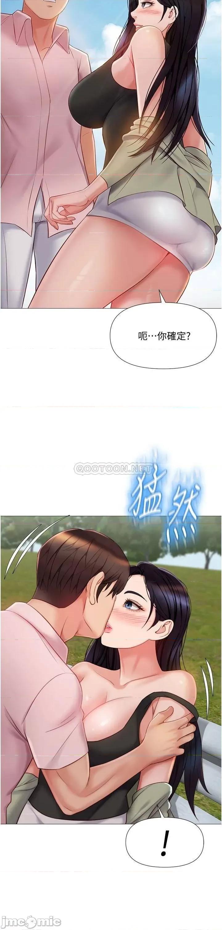 女儿闺蜜都归ME 女儿闺蜜都归ME 第43话 - 在女儿面前做的刺激感 第34页