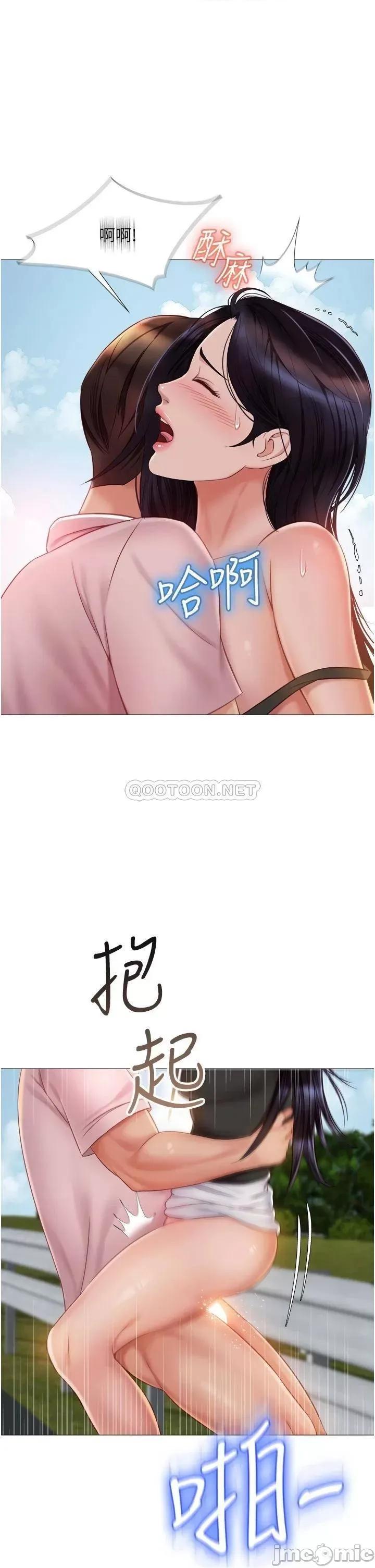 女儿闺蜜都归ME 女儿闺蜜都归ME 第43话 - 在女儿面前做的刺激感 第37页