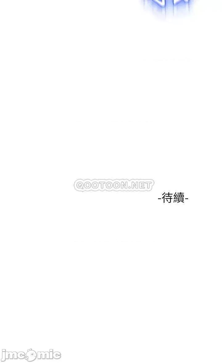 女儿闺蜜都归ME 女儿闺蜜都归ME 第43话 - 在女儿面前做的刺激感 第39页