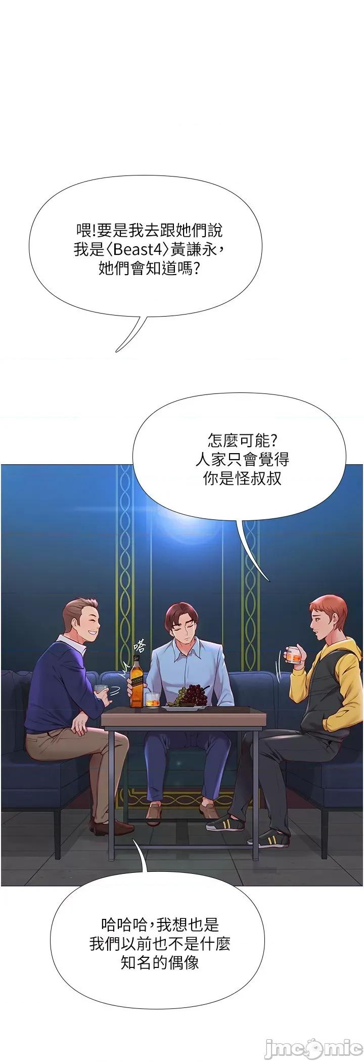 女儿闺蜜都归ME 女儿闺蜜都归ME 第4页