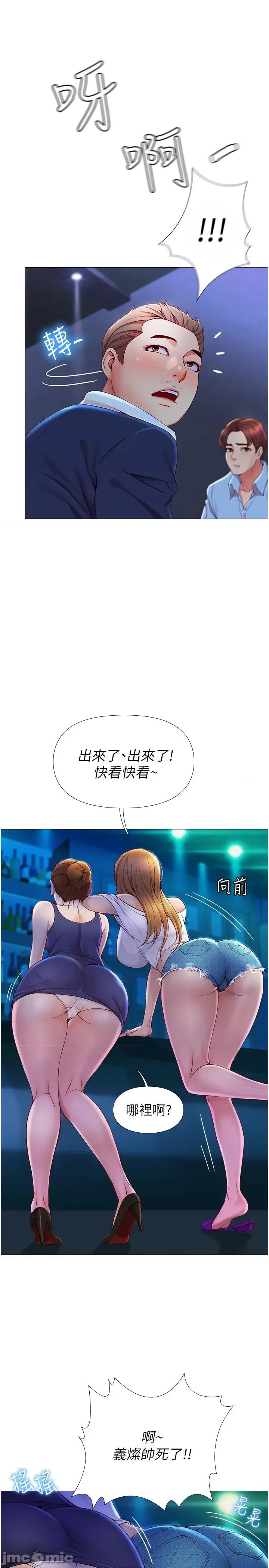 女儿闺蜜都归ME 女儿闺蜜都归ME 第5页
