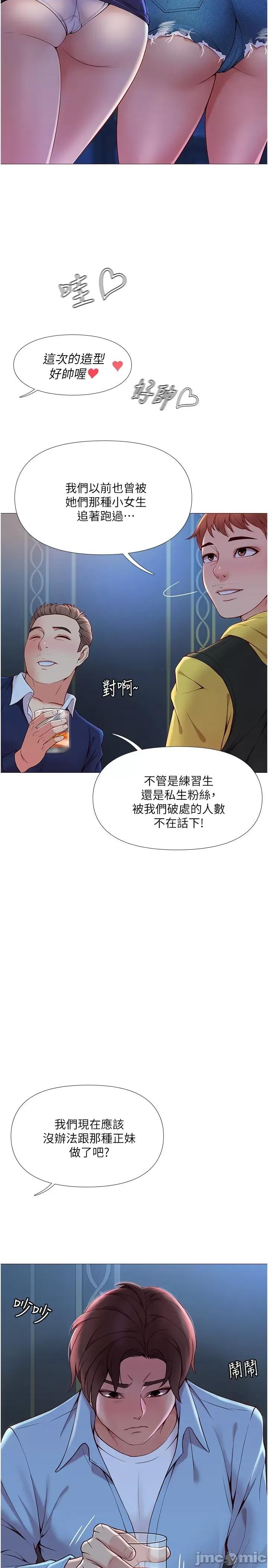 女儿闺蜜都归ME 女儿闺蜜都归ME 第6页