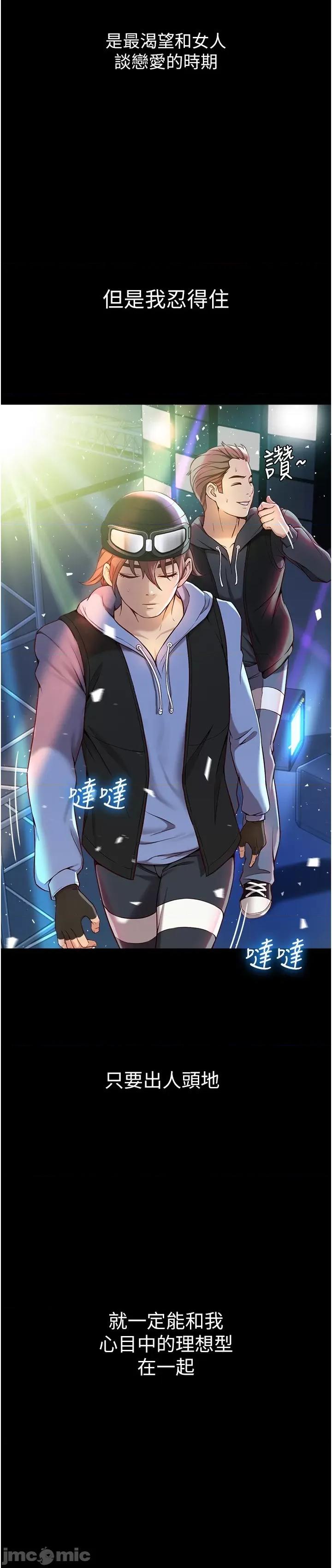 女儿闺蜜都归ME 女儿闺蜜都归ME 第12页