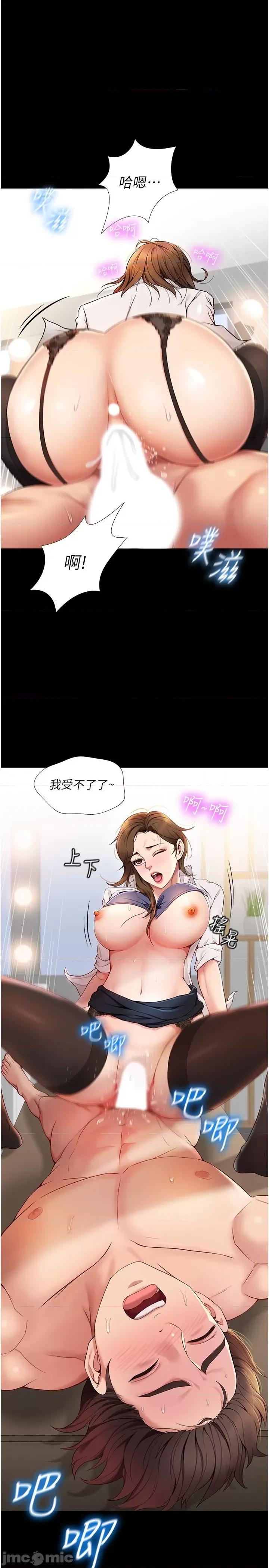 女儿闺蜜都归ME 女儿闺蜜都归ME 第21页