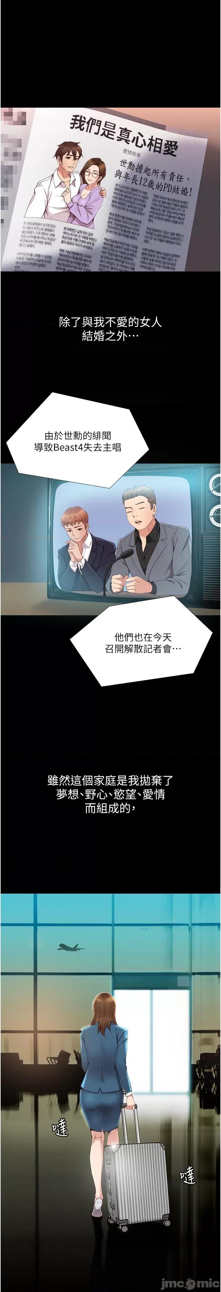 女儿闺蜜都归ME 女儿闺蜜都归ME 第31页