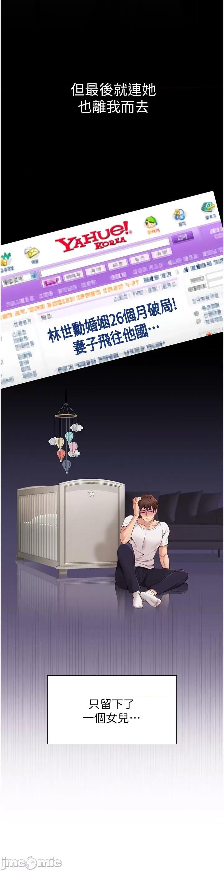 女儿闺蜜都归ME 女儿闺蜜都归ME 第32页