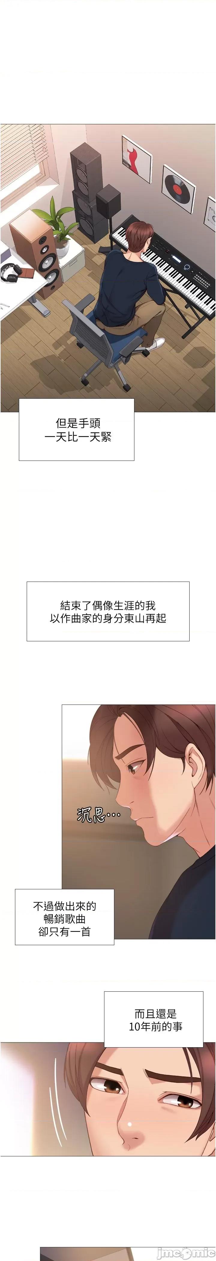女儿闺蜜都归ME 女儿闺蜜都归ME 第36页