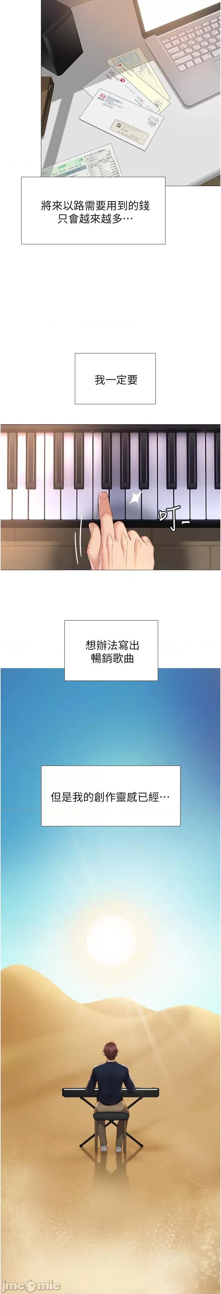 女儿闺蜜都归ME 女儿闺蜜都归ME 第37页