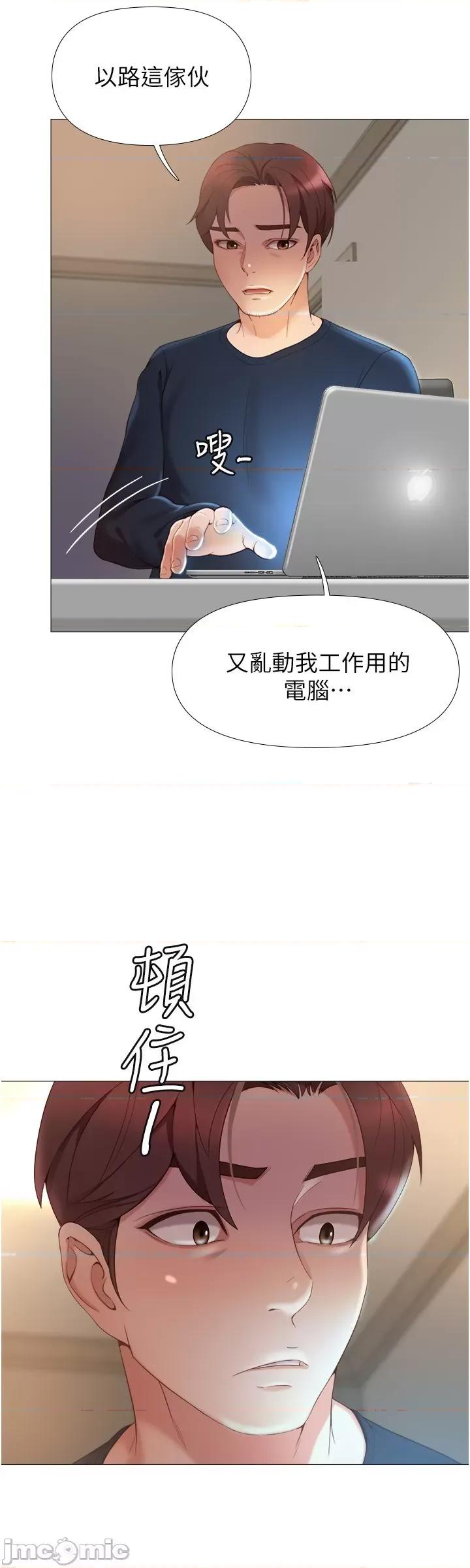 女儿闺蜜都归ME 女儿闺蜜都归ME 第39页