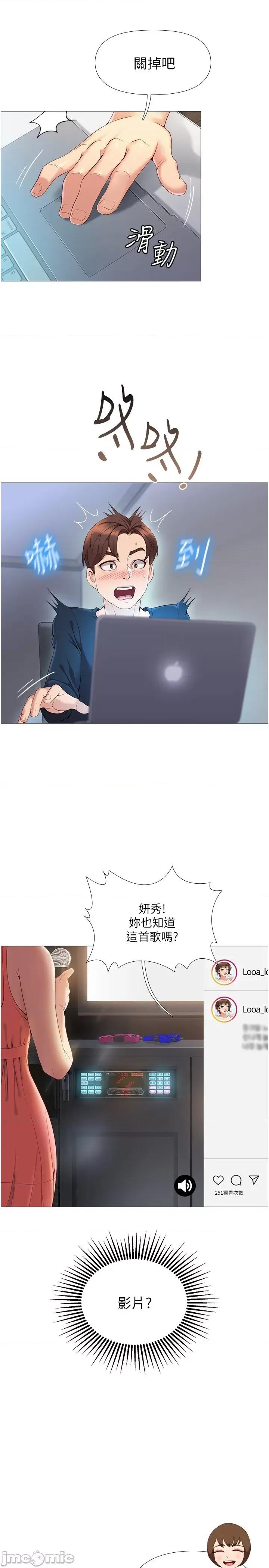 女儿闺蜜都归ME 女儿闺蜜都归ME 第44页