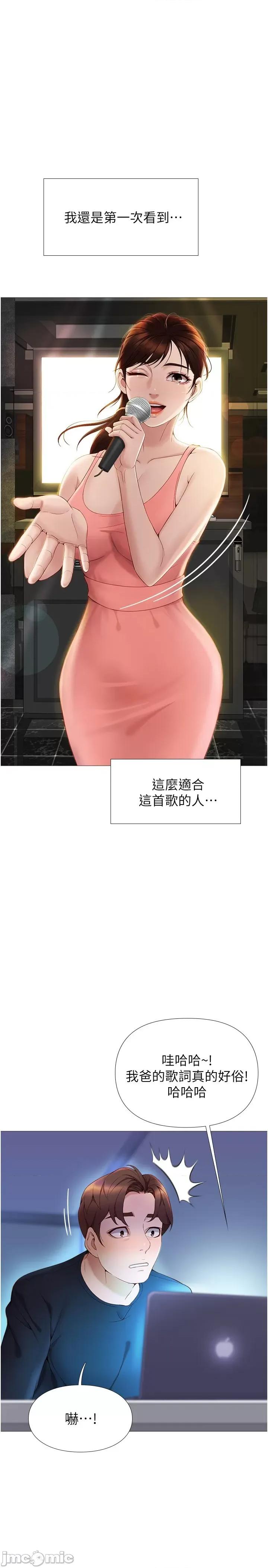 女儿闺蜜都归ME 女儿闺蜜都归ME 第48页