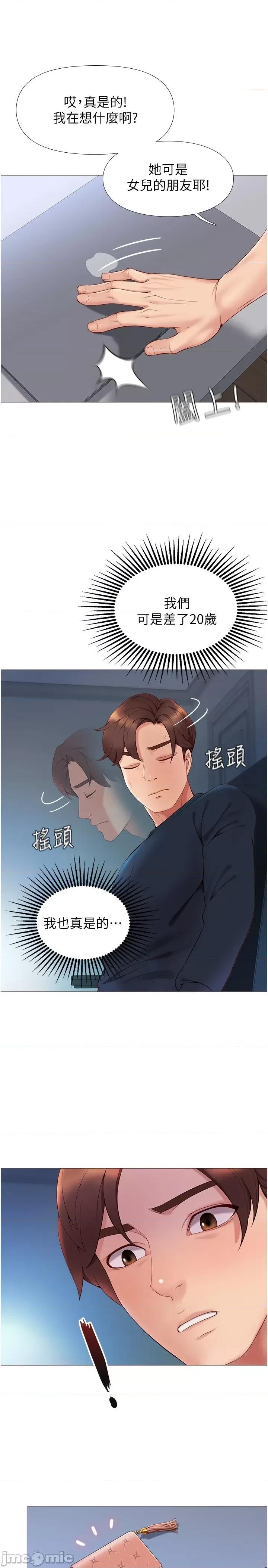 女儿闺蜜都归ME 女儿闺蜜都归ME 第49页