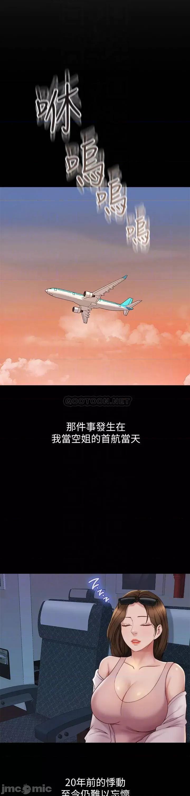 女儿闺蜜都归ME 女儿闺蜜都归ME 第45话 - 跟魅惑的教授约会 第8页