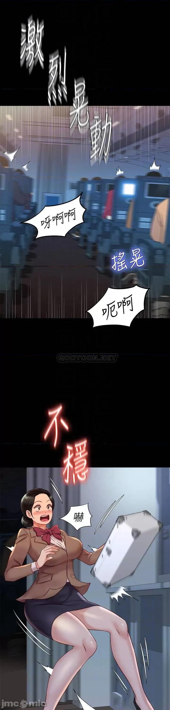 女儿闺蜜都归ME 女儿闺蜜都归ME 第45话 - 跟魅惑的教授约会 第12页