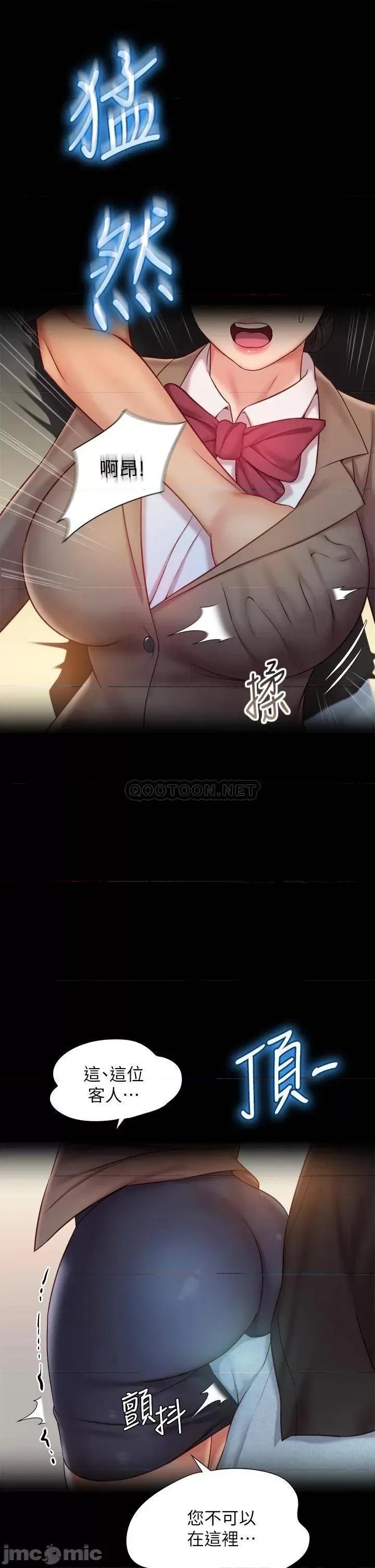 女儿闺蜜都归ME 女儿闺蜜都归ME 第45话 - 跟魅惑的教授约会 第15页