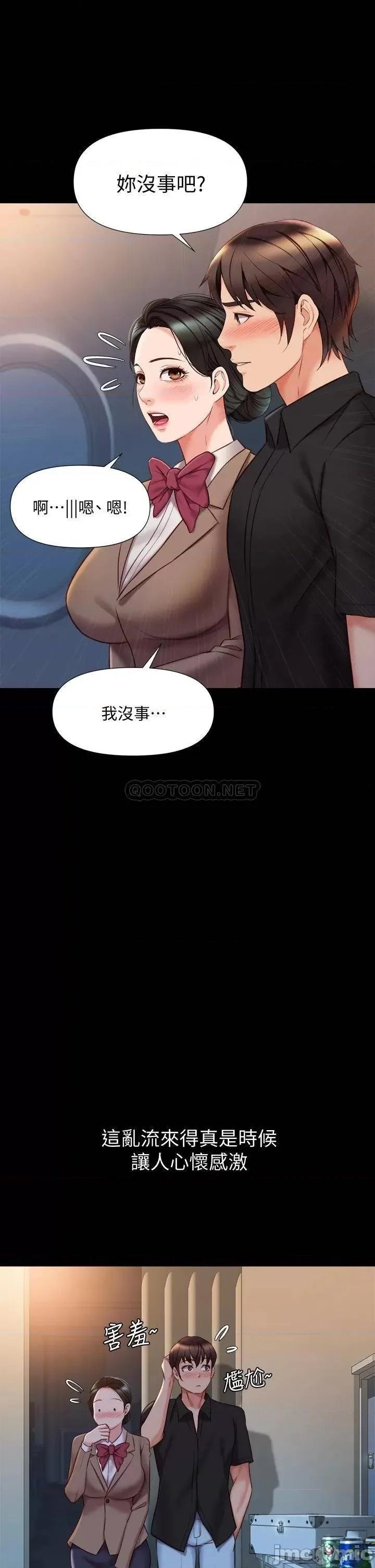 女儿闺蜜都归ME 女儿闺蜜都归ME 第45话 - 跟魅惑的教授约会 第17页