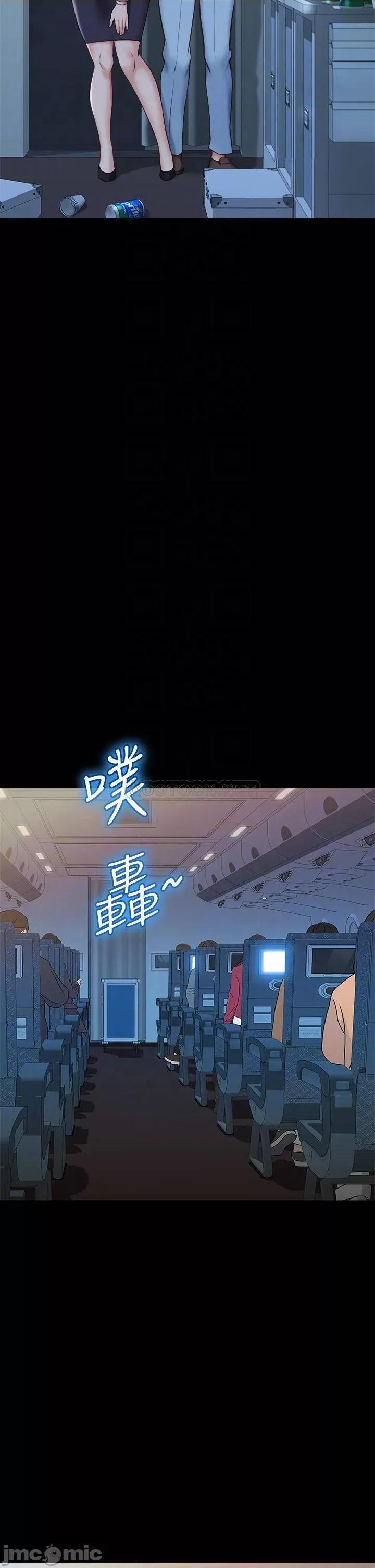 女儿闺蜜都归ME 女儿闺蜜都归ME 第45话 - 跟魅惑的教授约会 第18页