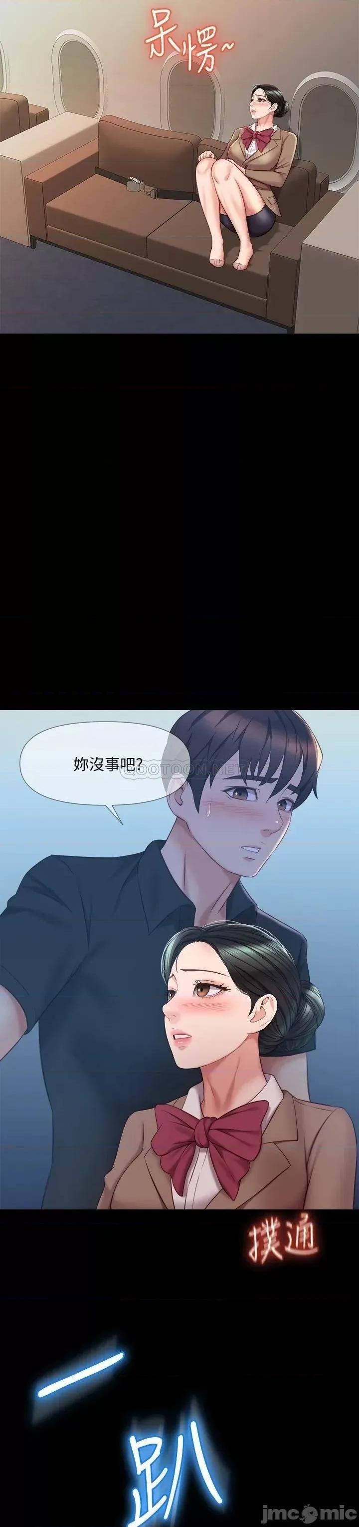 女儿闺蜜都归ME 女儿闺蜜都归ME 第45话 - 跟魅惑的教授约会 第19页