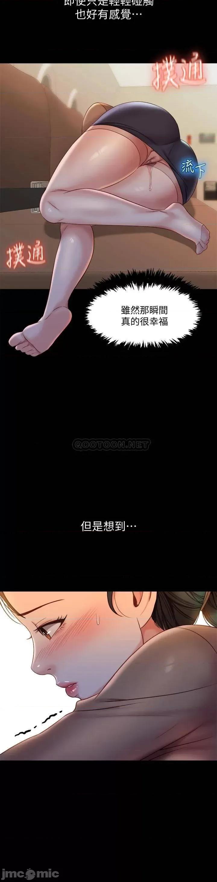 女儿闺蜜都归ME 女儿闺蜜都归ME 第45话 - 跟魅惑的教授约会 第21页