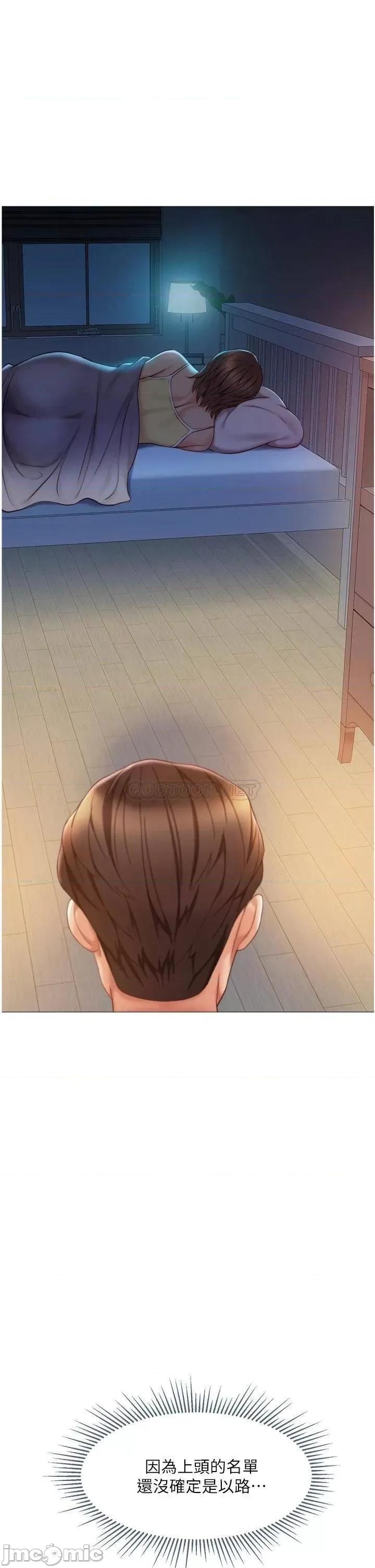 女儿闺蜜都归ME 女儿闺蜜都归ME 第45话 - 跟魅惑的教授约会 第32页