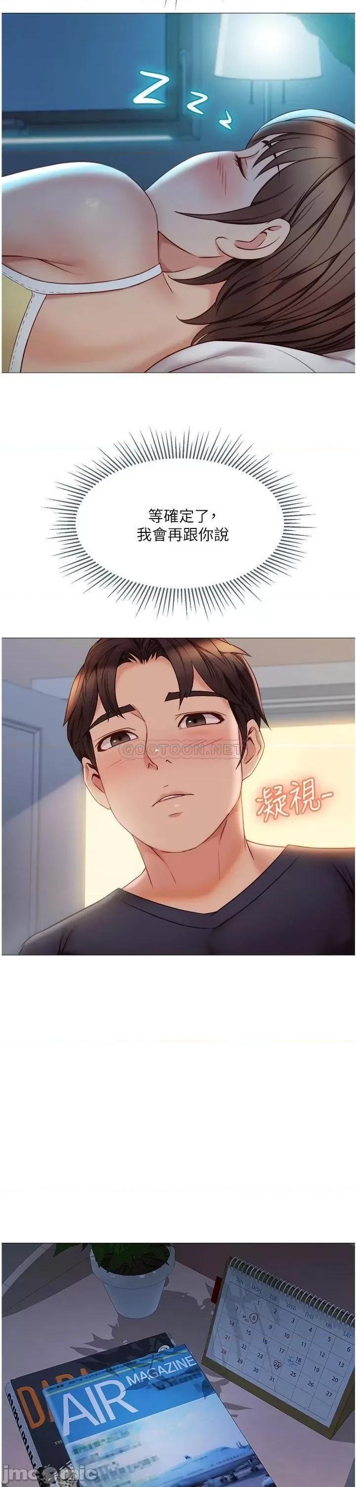 女儿闺蜜都归ME 女儿闺蜜都归ME 第45话 - 跟魅惑的教授约会 第33页