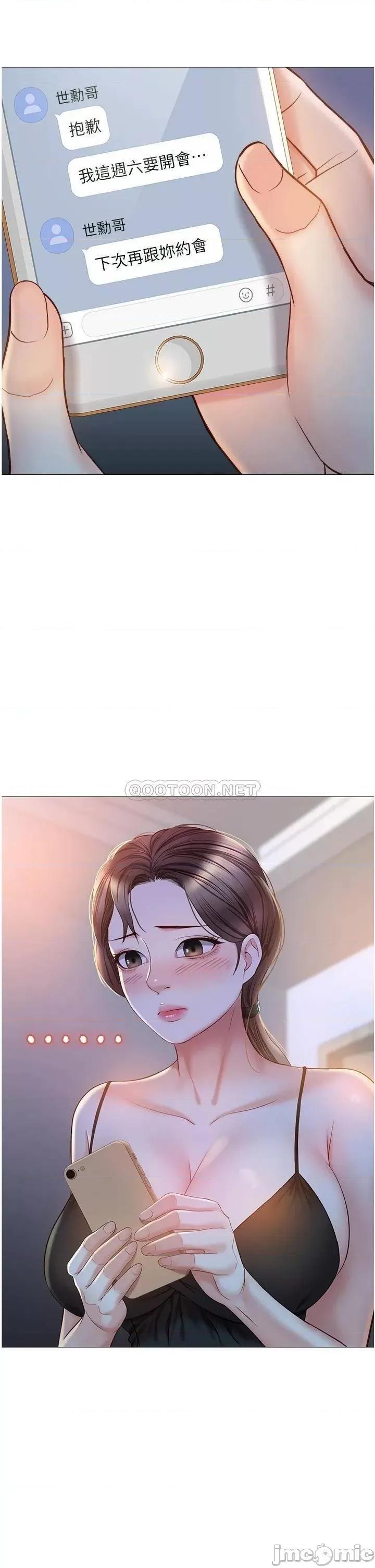 女儿闺蜜都归ME 女儿闺蜜都归ME 第45话 - 跟魅惑的教授约会 第35页
