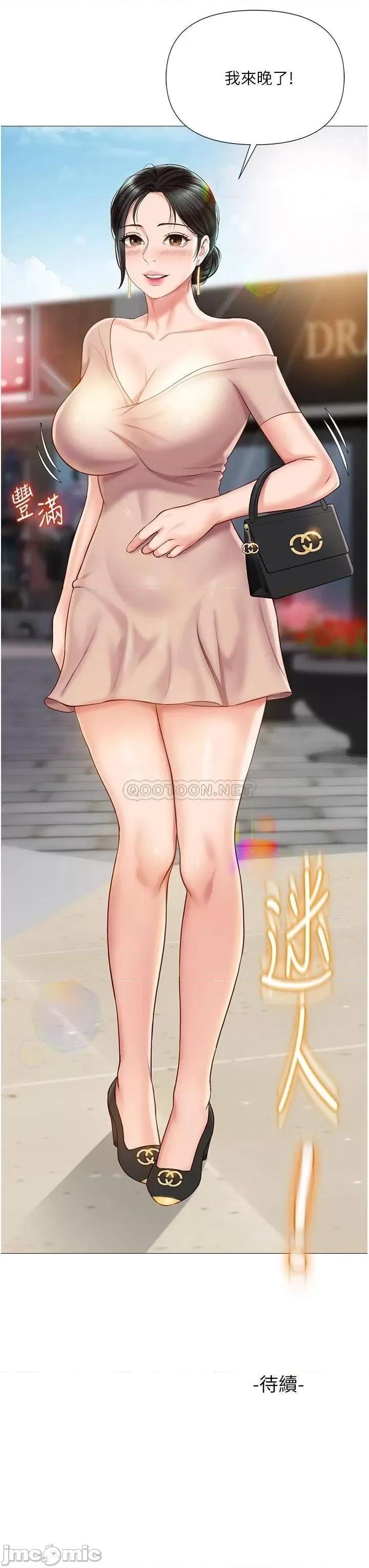 女儿闺蜜都归ME 女儿闺蜜都归ME 第45话 - 跟魅惑的教授约会 第39页