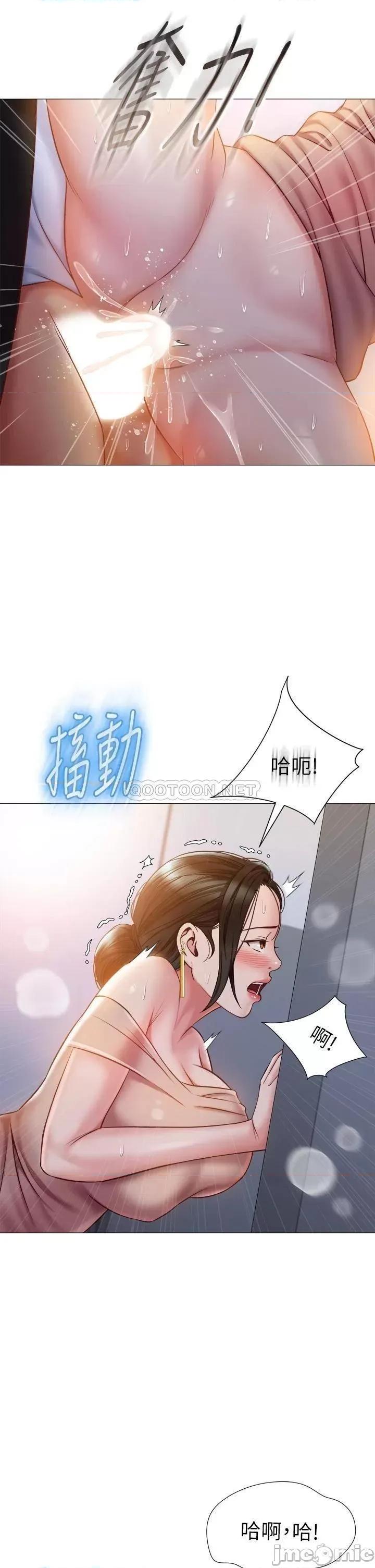 女儿闺蜜都归ME 女儿闺蜜都归ME_48 第2页