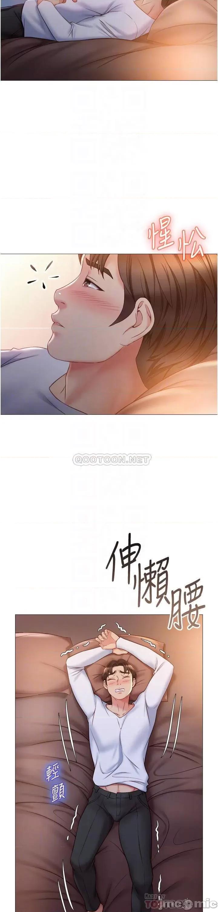 女儿闺蜜都归ME 女儿闺蜜都归ME_48 第12页