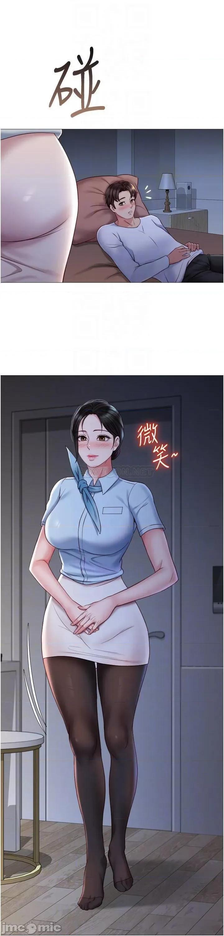 女儿闺蜜都归ME 女儿闺蜜都归ME_48 第14页