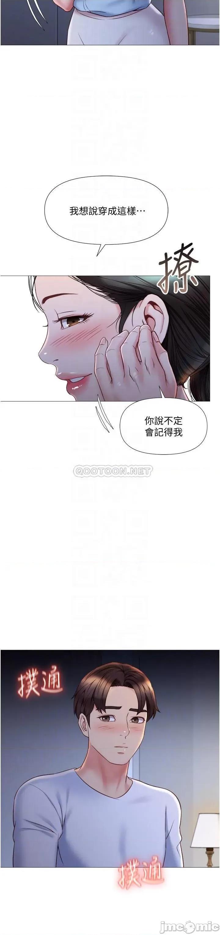 女儿闺蜜都归ME 女儿闺蜜都归ME_48 第16页