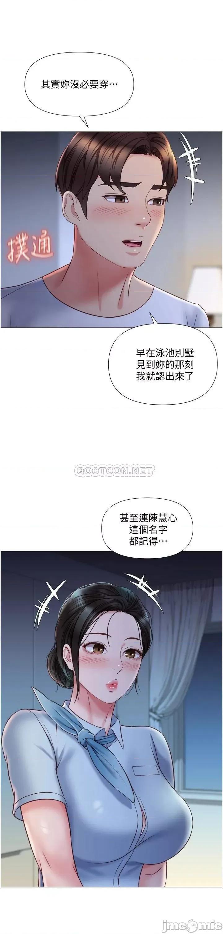 女儿闺蜜都归ME 女儿闺蜜都归ME_48 第17页