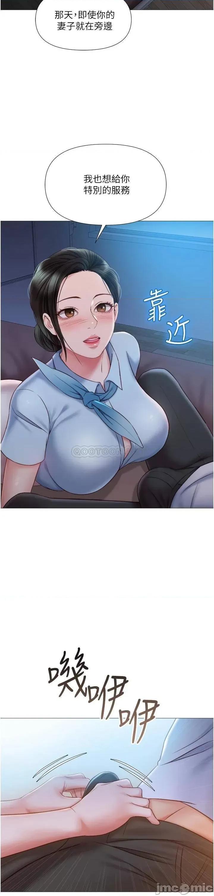 女儿闺蜜都归ME 女儿闺蜜都归ME_48 第20页