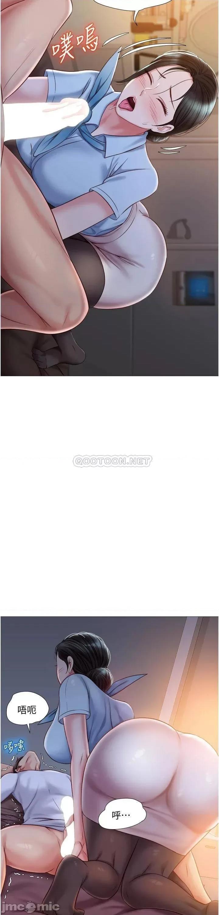 女儿闺蜜都归ME 女儿闺蜜都归ME_48 第25页