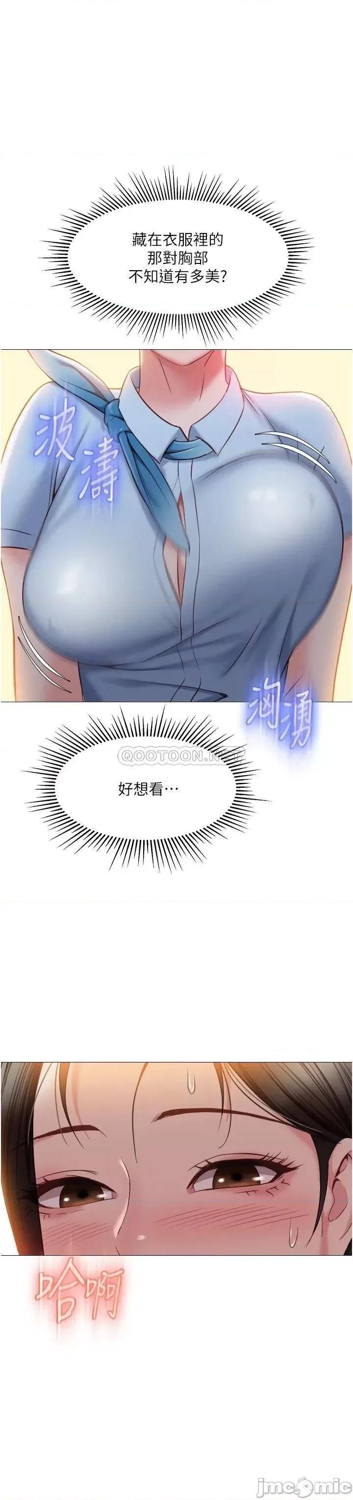 女儿闺蜜都归ME 女儿闺蜜都归ME_48 第31页