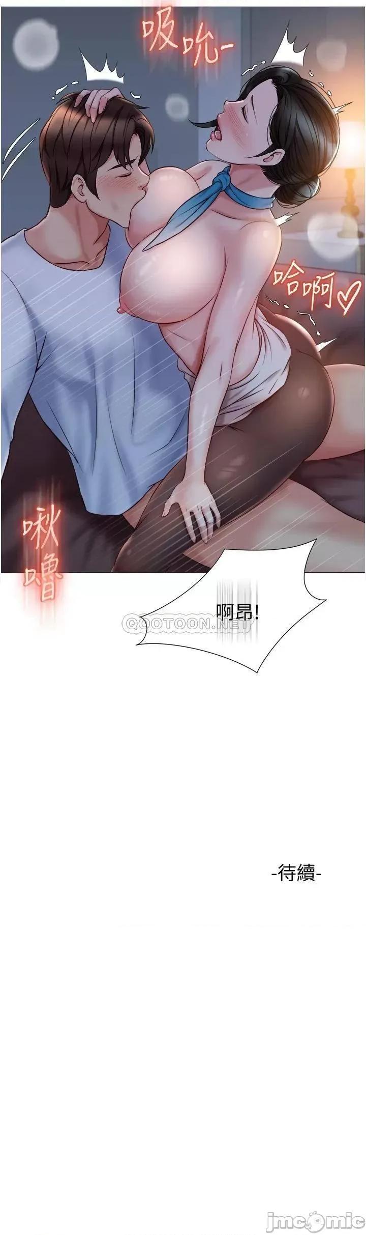 女儿闺蜜都归ME 女儿闺蜜都归ME_48 第37页