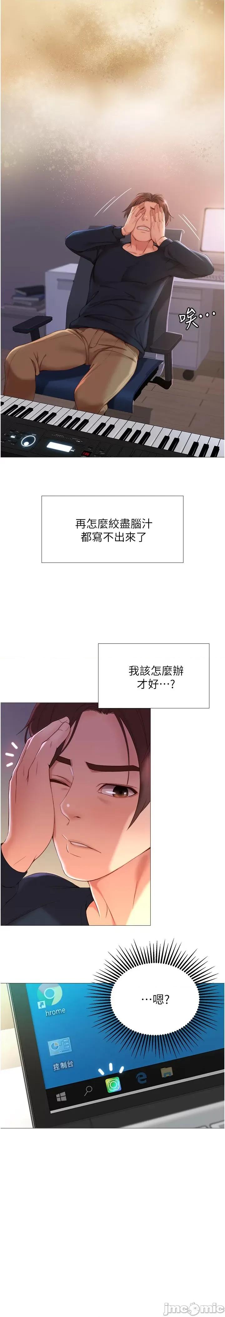 女儿闺蜜都归ME 女儿闺蜜都归ME 第38页