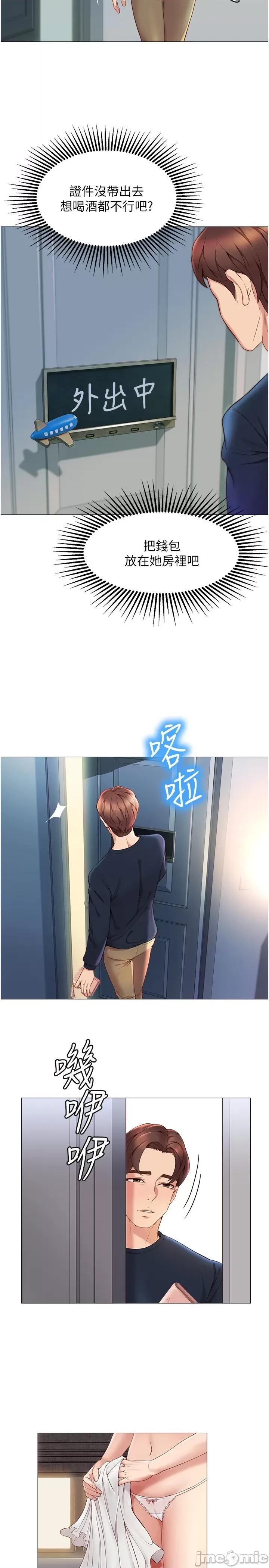 女儿闺蜜都归ME 女儿闺蜜都归ME 第53页