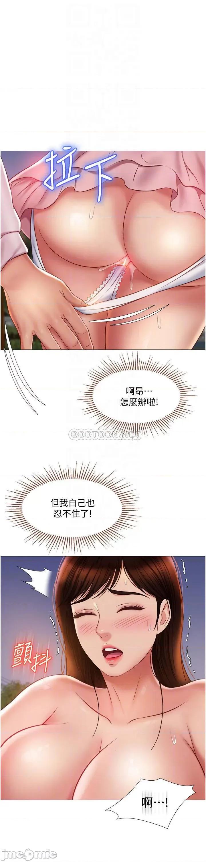 女儿闺蜜都归ME 女儿闺蜜都归ME 59 第8页