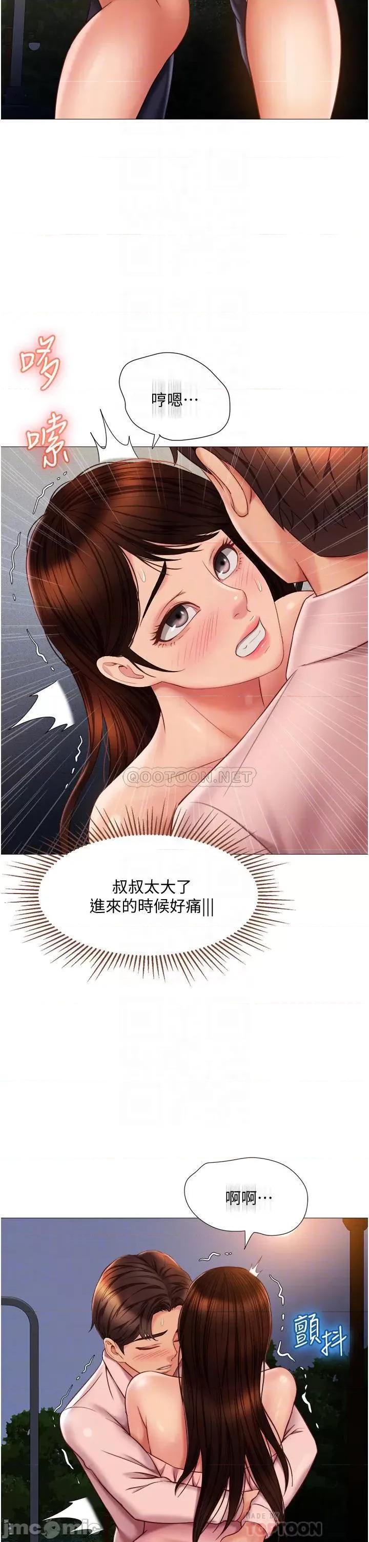 女儿闺蜜都归ME 女儿闺蜜都归ME 59 第14页