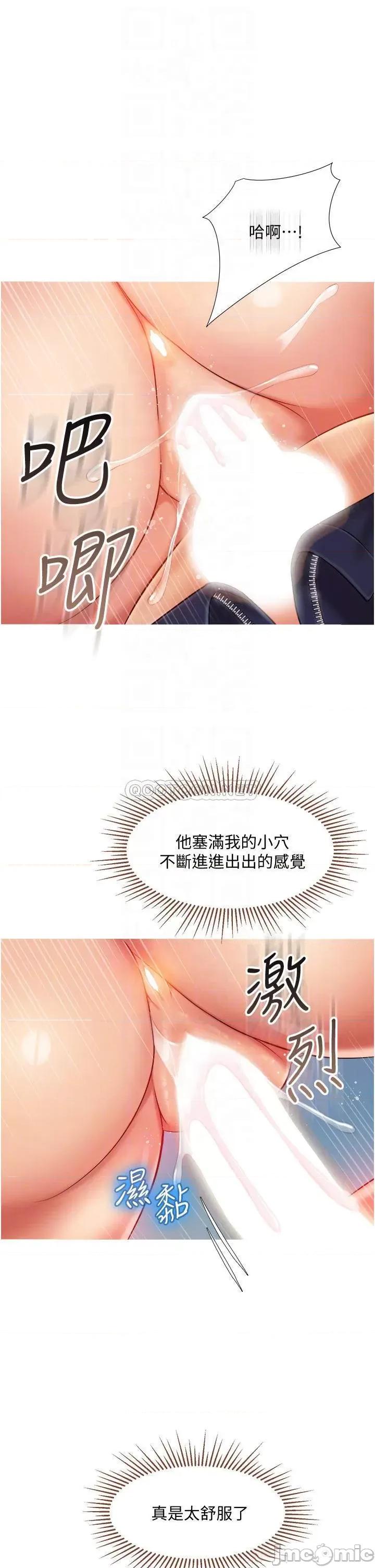 女儿闺蜜都归ME 女儿闺蜜都归ME 59 第18页