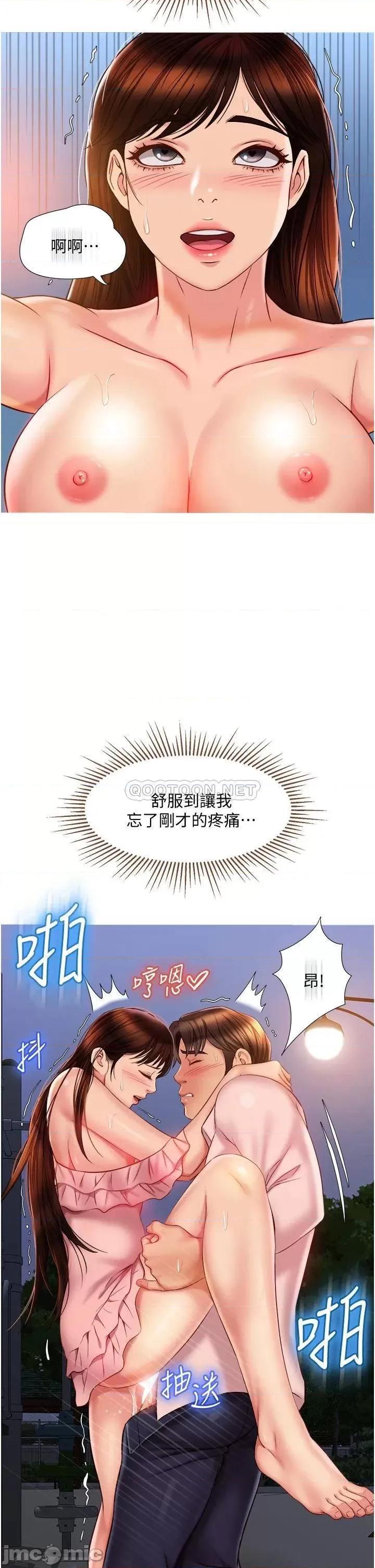 女儿闺蜜都归ME 女儿闺蜜都归ME 59 第19页