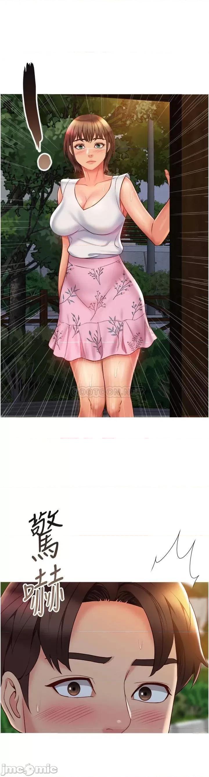 女儿闺蜜都归ME 女儿闺蜜都归ME 59 第22页