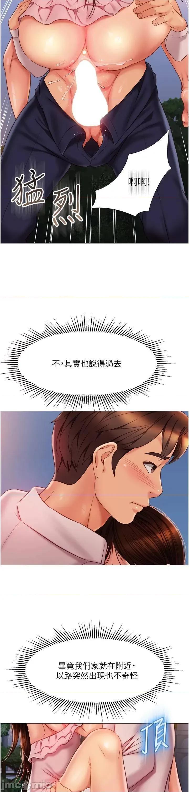 女儿闺蜜都归ME 女儿闺蜜都归ME 59 第26页