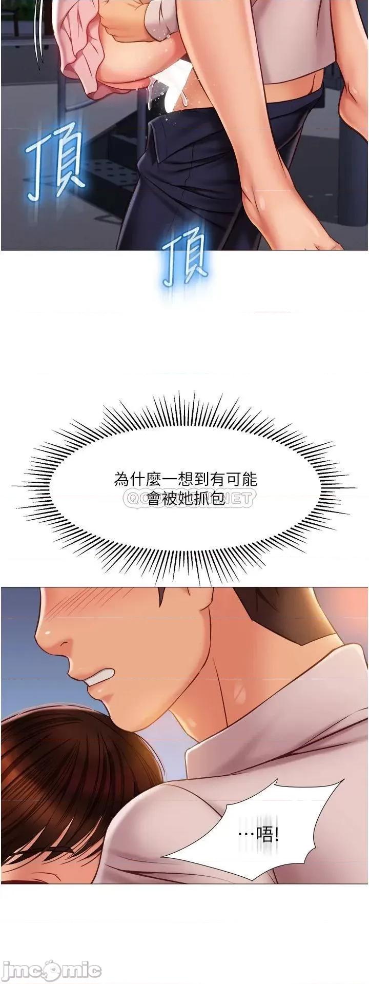 女儿闺蜜都归ME 女儿闺蜜都归ME 59 第27页