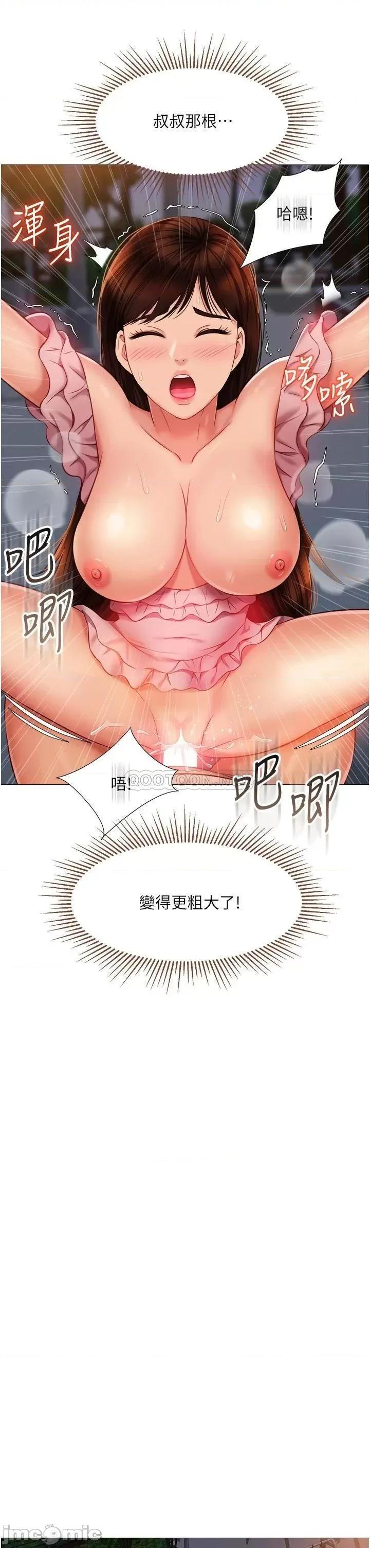 女儿闺蜜都归ME 女儿闺蜜都归ME 59 第29页