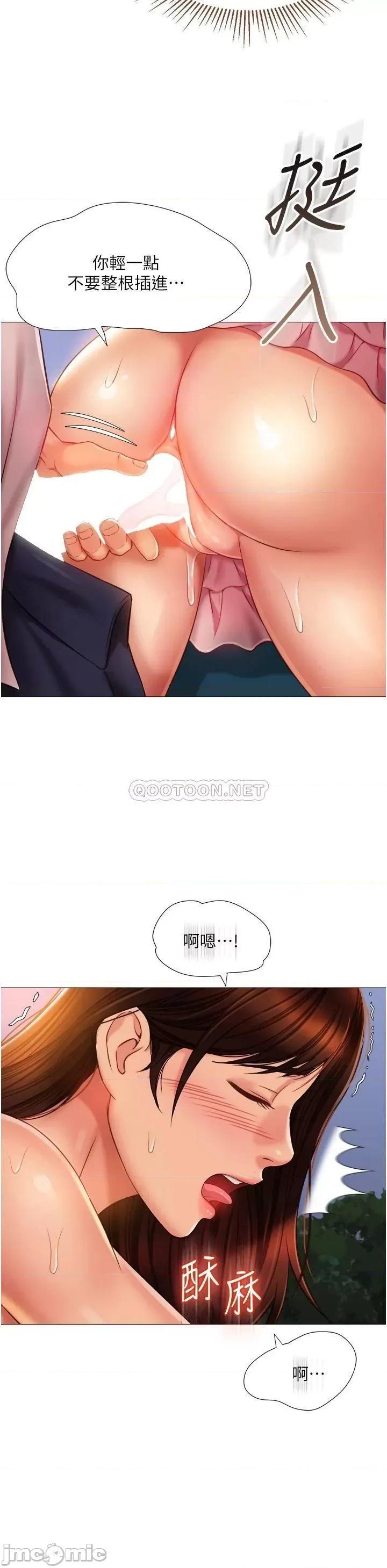 女儿闺蜜都归ME 女儿闺蜜都归ME 59 第32页
