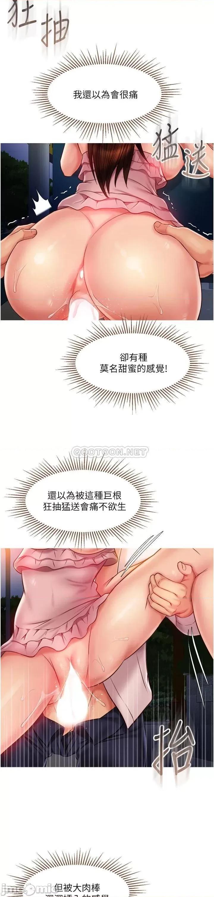 女儿闺蜜都归ME 女儿闺蜜都归ME 59 第36页